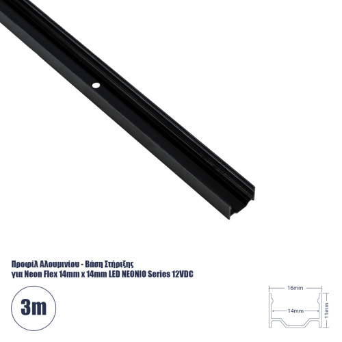 GLOBOSTAR® ALP-11S NEONIO 90767-3M Επιφανειακό Προφίλ Αλουμινίου για Ταινίες LED ΝΕΟΝΙΟ- Μαύρο - Μ300 x Π1.6 x Υ1.1cm