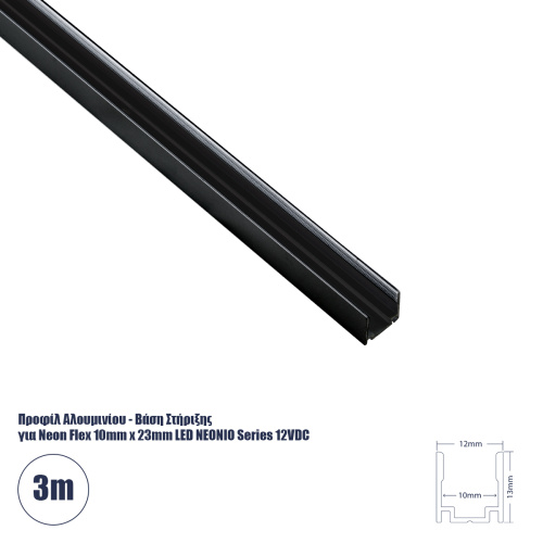 GLOBOSTAR® ALP-13S NEONIO 90775-3M Επιφανειακό Προφίλ Αλουμινίου για Ταινίες LED NEONIO- Μαύρο - Μ300 x Π1.2 x Υ1.3cm